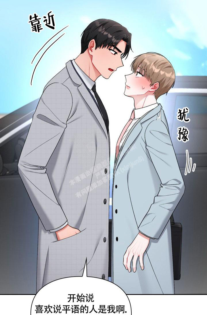《三人关系》第44话 第21页