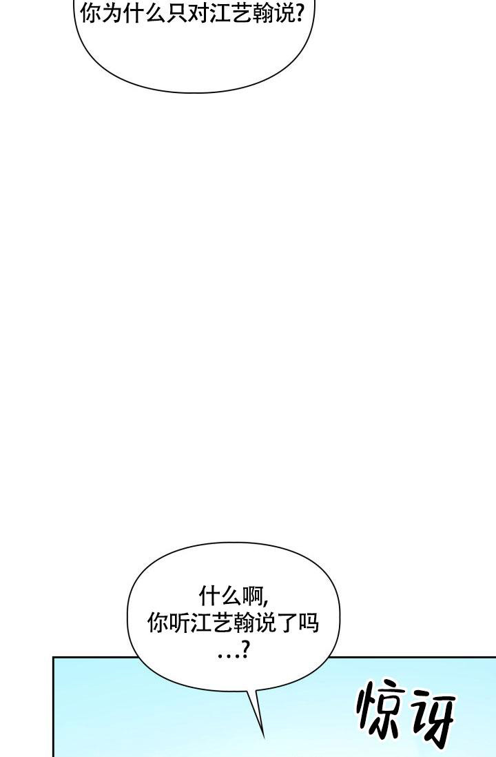《三人关系》第44话 第22页