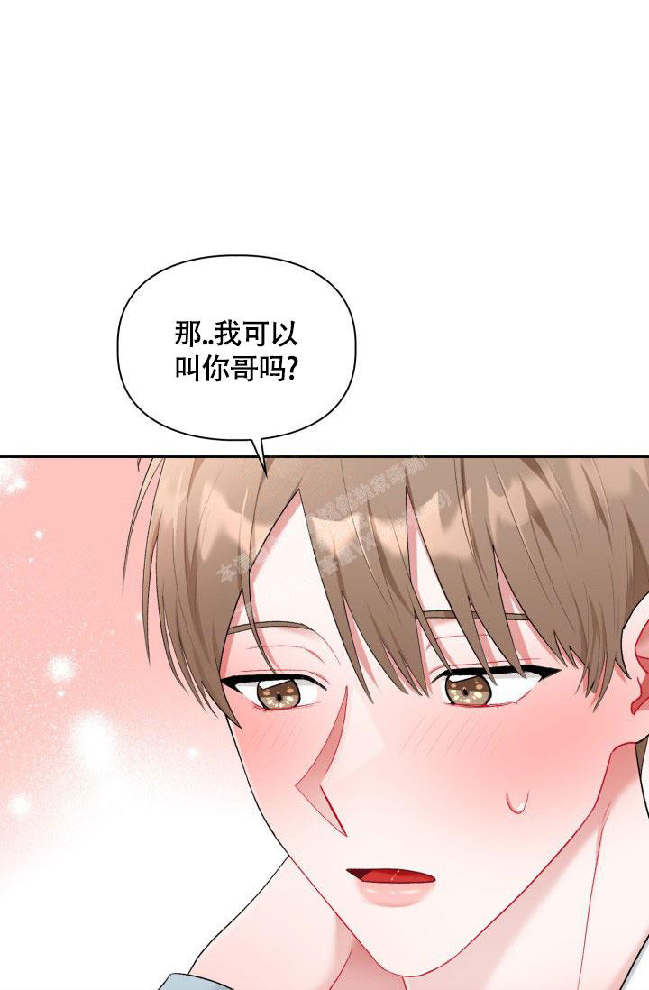 《三人关系》第44话 第25页