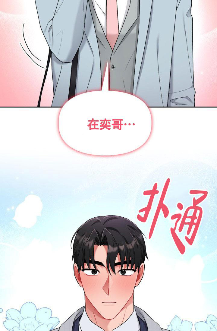 《三人关系》第44话 第27页