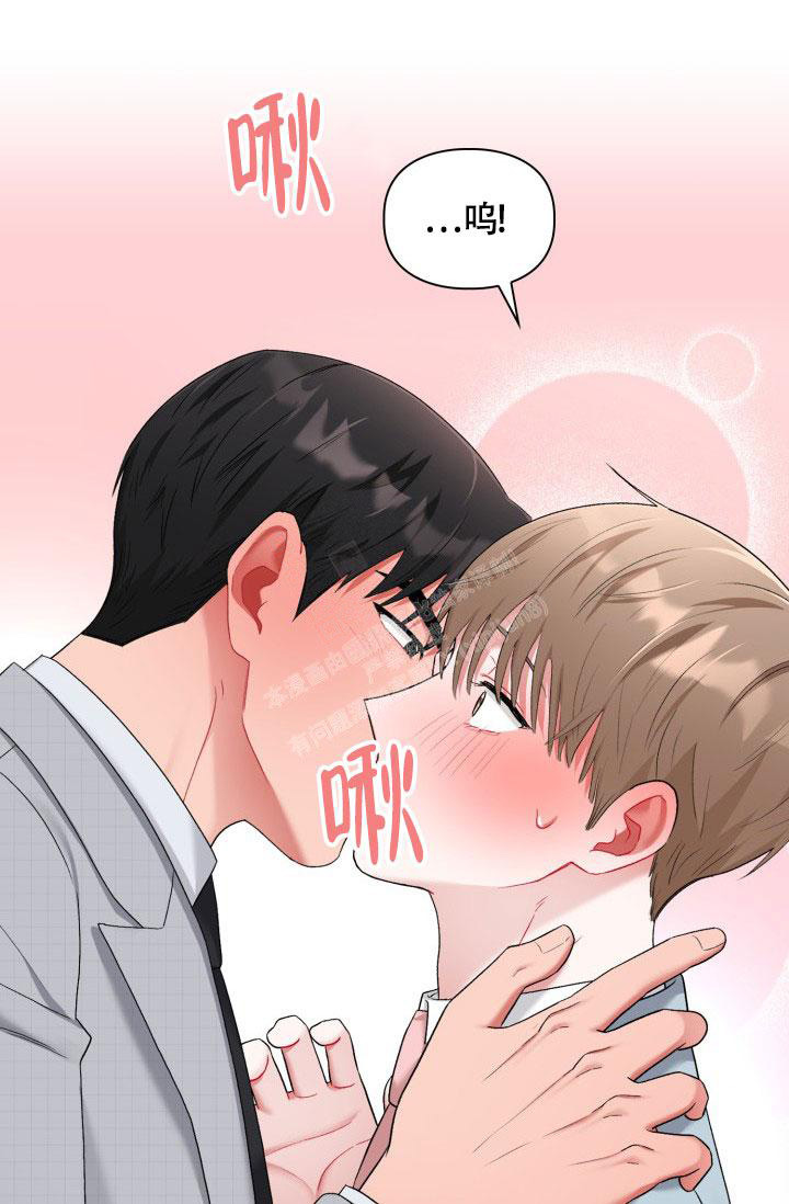 《三人关系》第44话 第30页