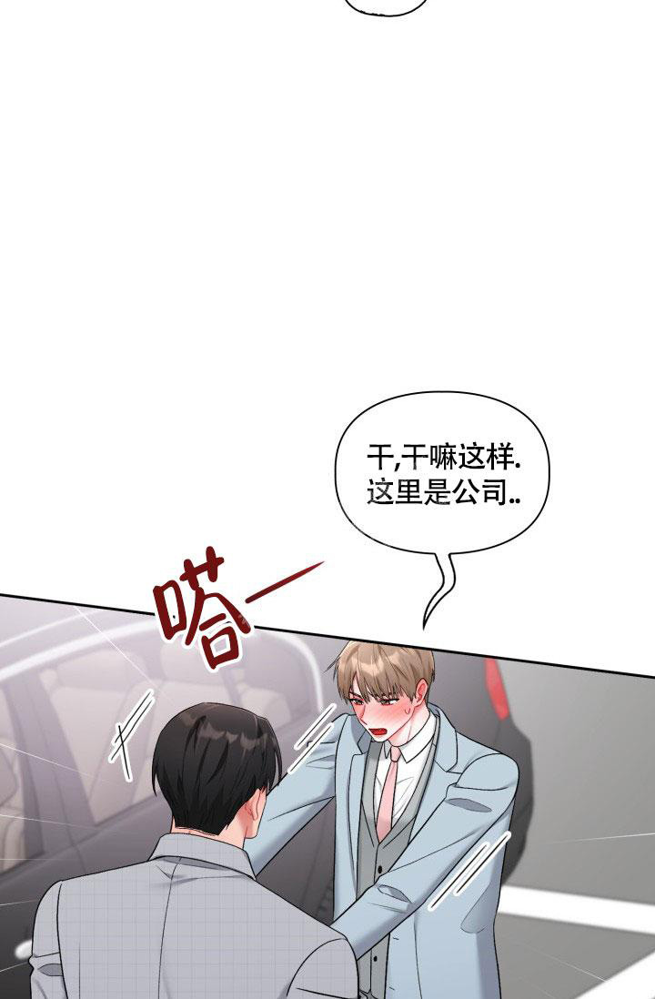 《三人关系》第44话 第32页
