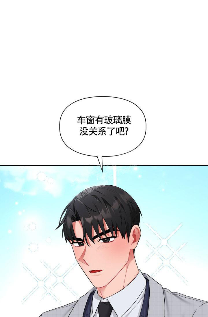 《三人关系》第44话 第34页