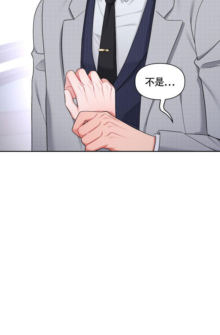 《三人关系》第44话 第35页