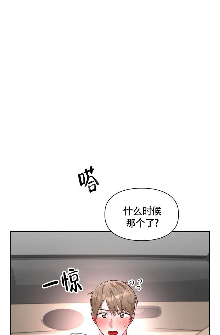 《三人关系》第44话 第36页