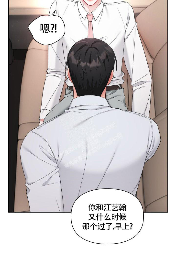 《三人关系》第44话 第37页