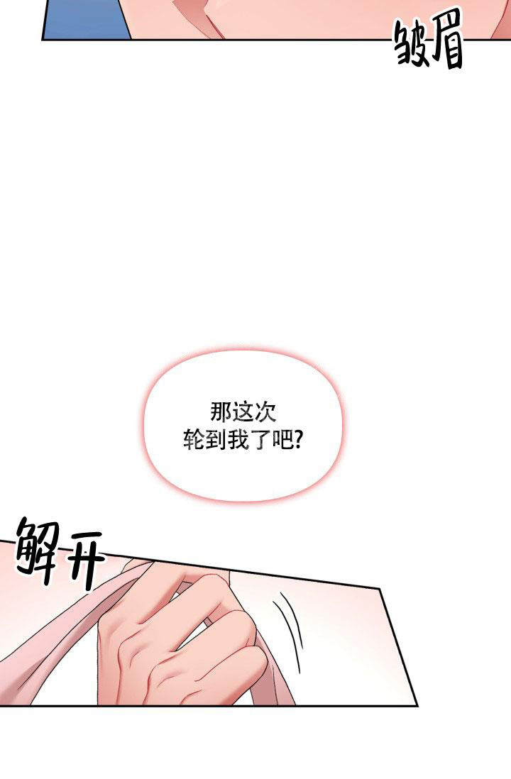 《三人关系》第44话 第40页