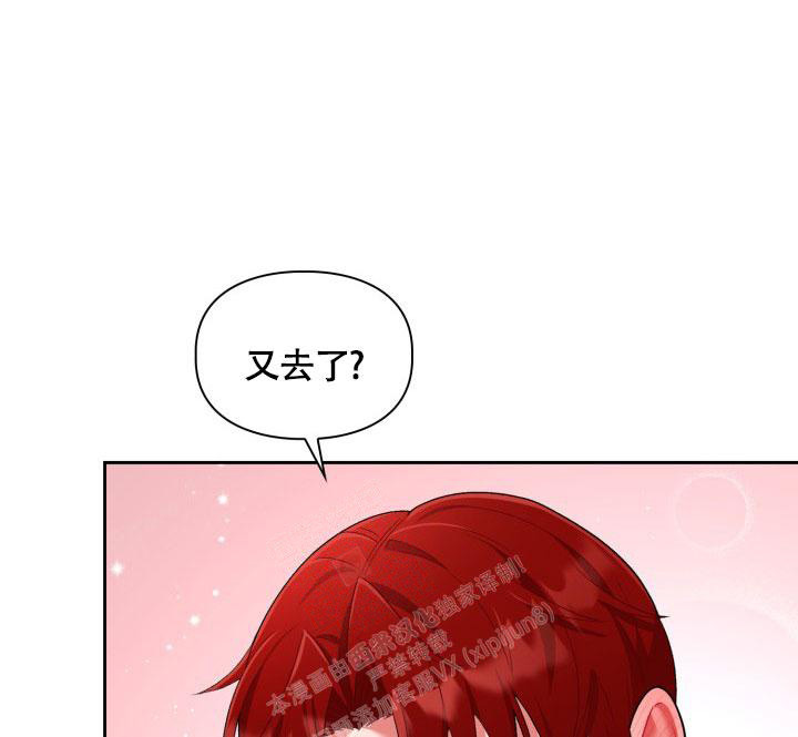 《三人关系》第44话 第4页