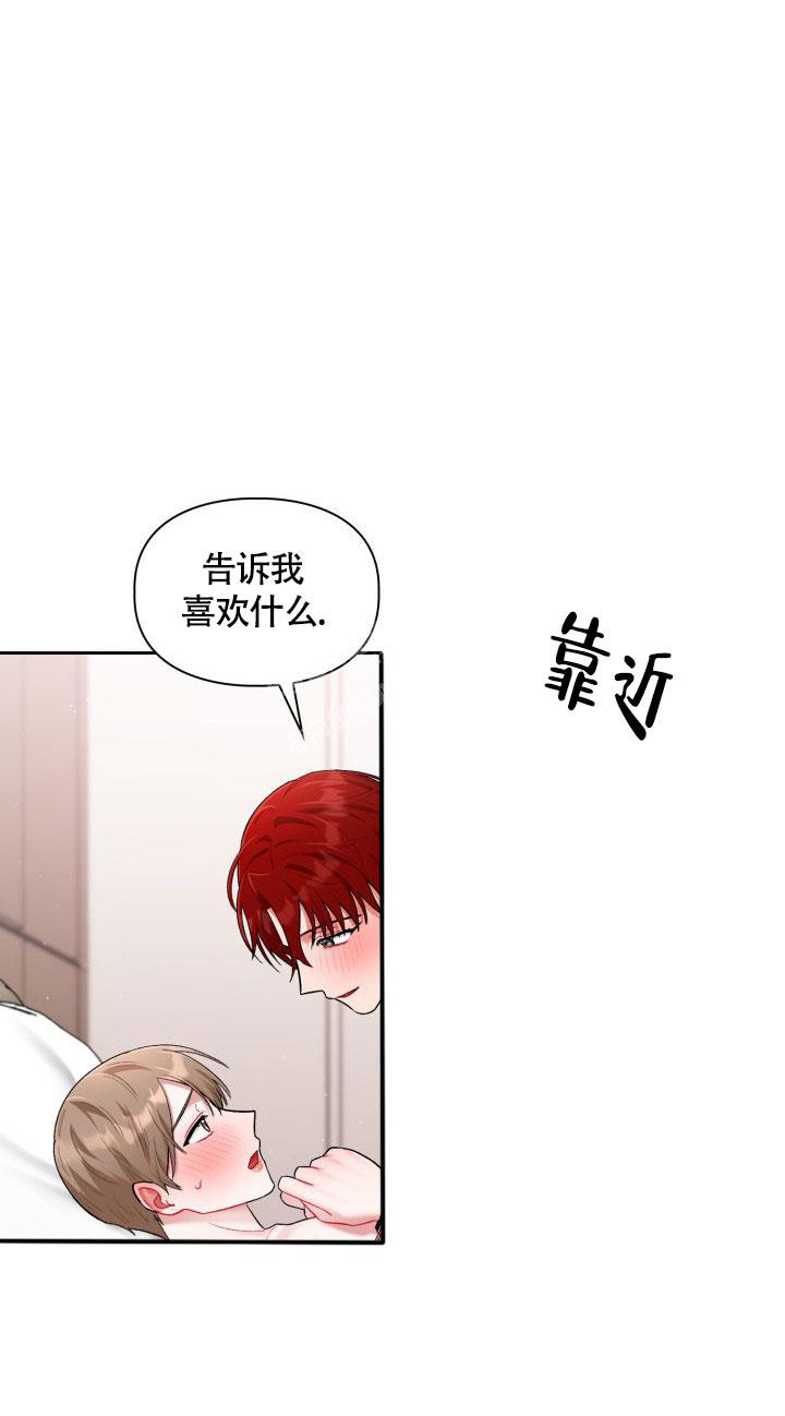 《三人关系》第44话 第7页