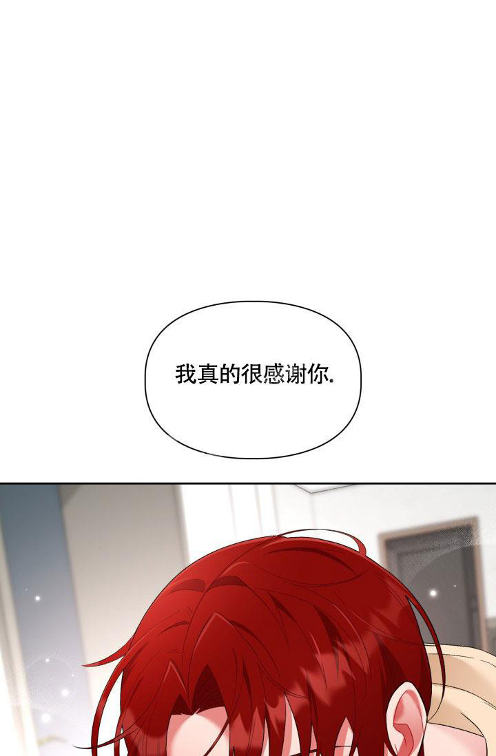 《三人关系》第42话 第16页