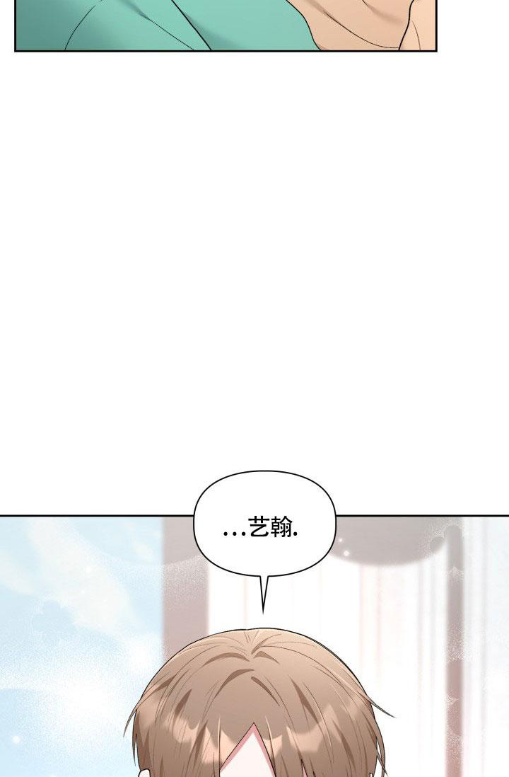 《三人关系》第42话 第24页