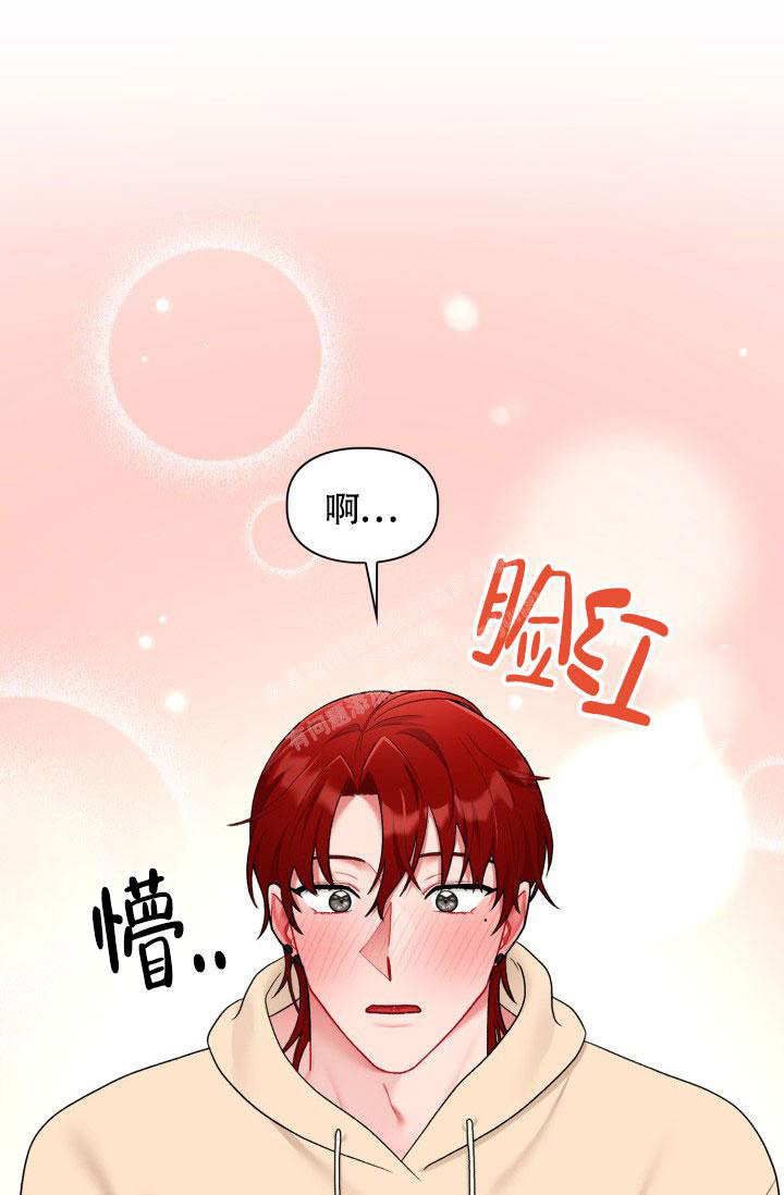 《三人关系》第42话 第28页