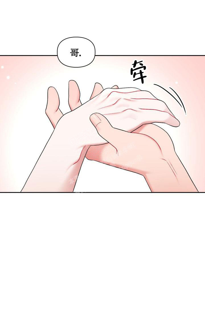《三人关系》第42话 第31页