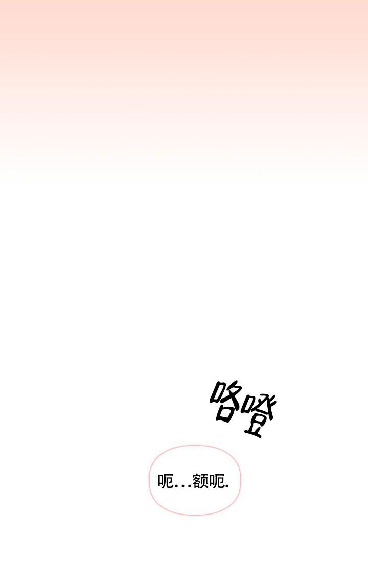 《三人关系》第42话 第40页