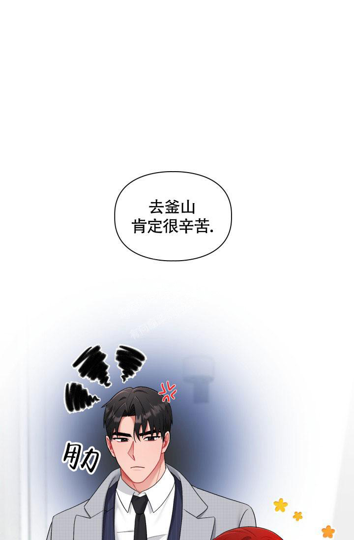 《三人关系》第42话 第5页