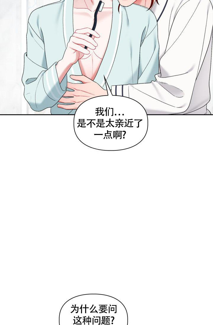 《三人关系》第41话 第12页