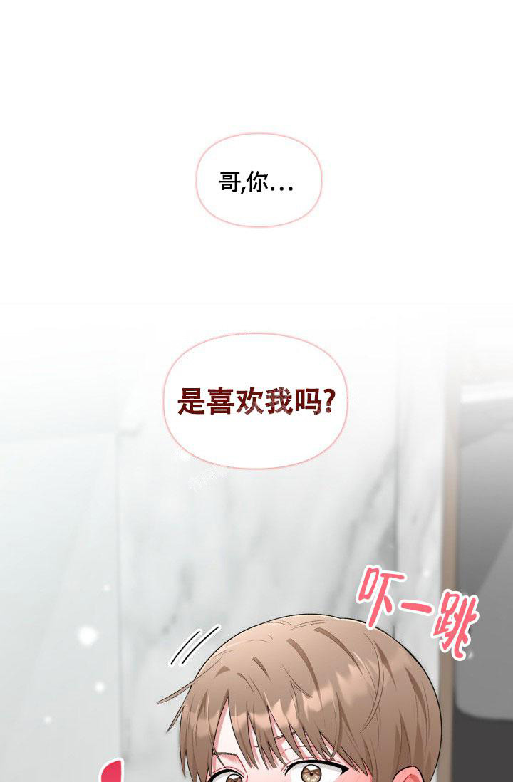 《三人关系》第41话 第14页