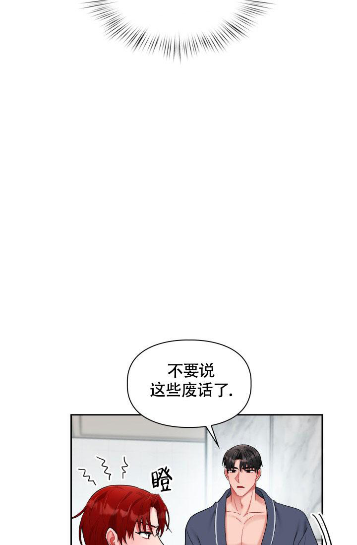 《三人关系》第41话 第17页
