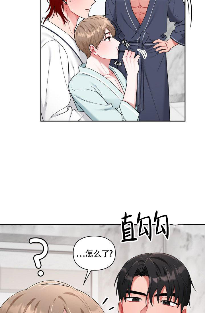 《三人关系》第41话 第18页