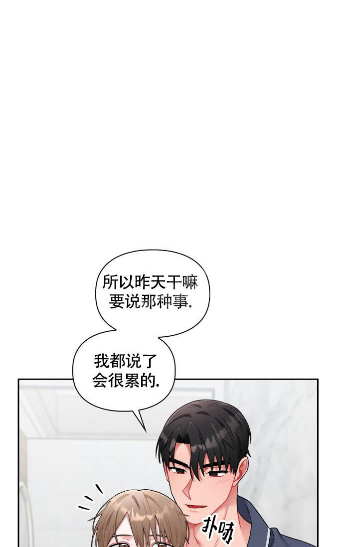 《三人关系》第41话 第24页