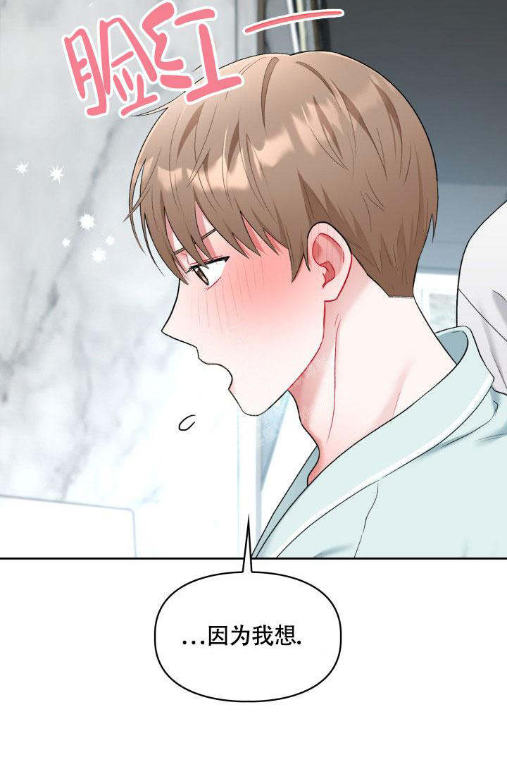《三人关系》第41话 第26页