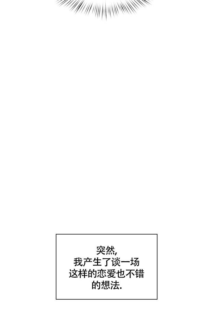 《三人关系》第41话 第30页
