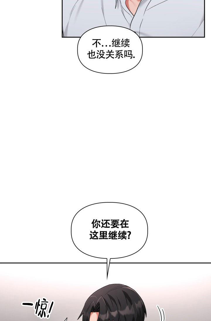 《三人关系》第46话 第10页