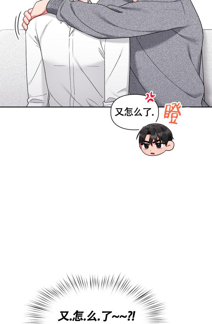 《三人关系》第46话 第16页