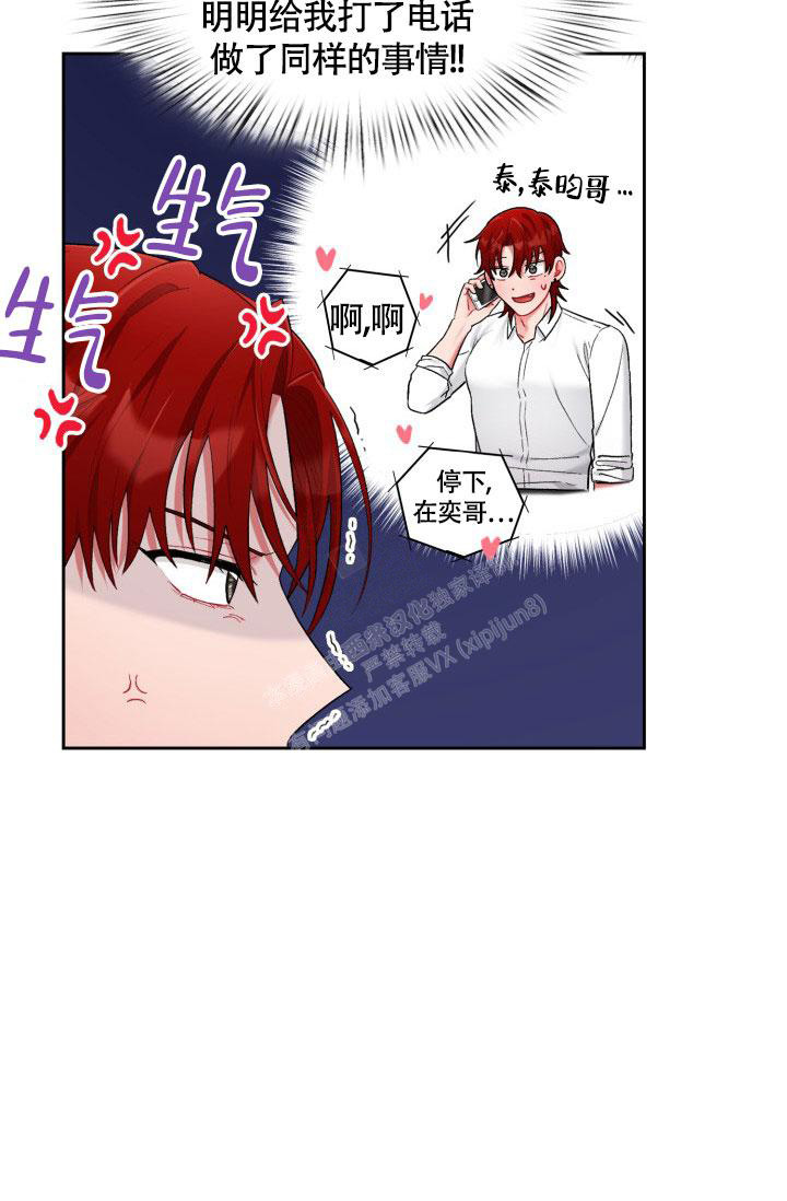 《三人关系》第46话 第17页