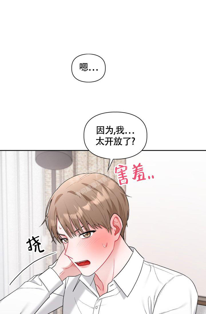 《三人关系》第46话 第19页