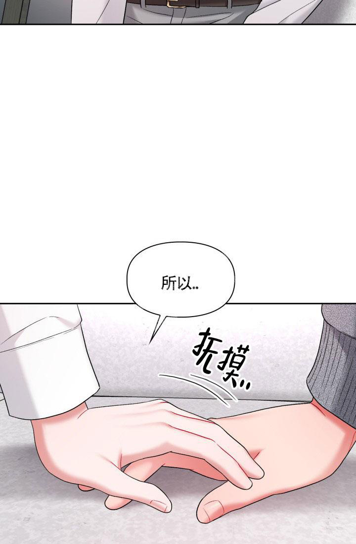 《三人关系》第46话 第23页