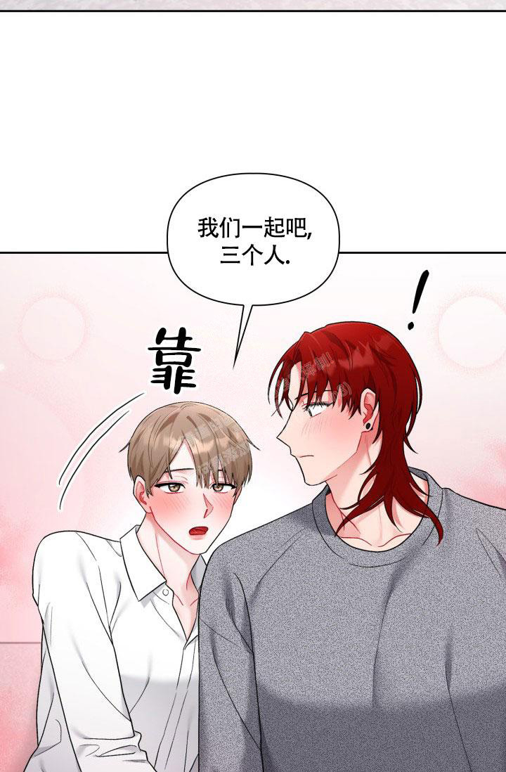 《三人关系》第46话 第24页