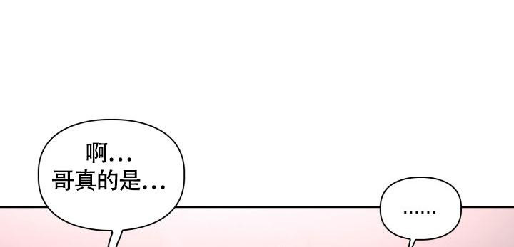 《三人关系》第46话 第29页