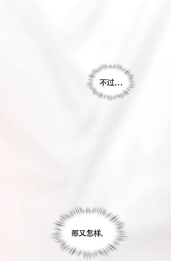 《三人关系》第46话 第37页