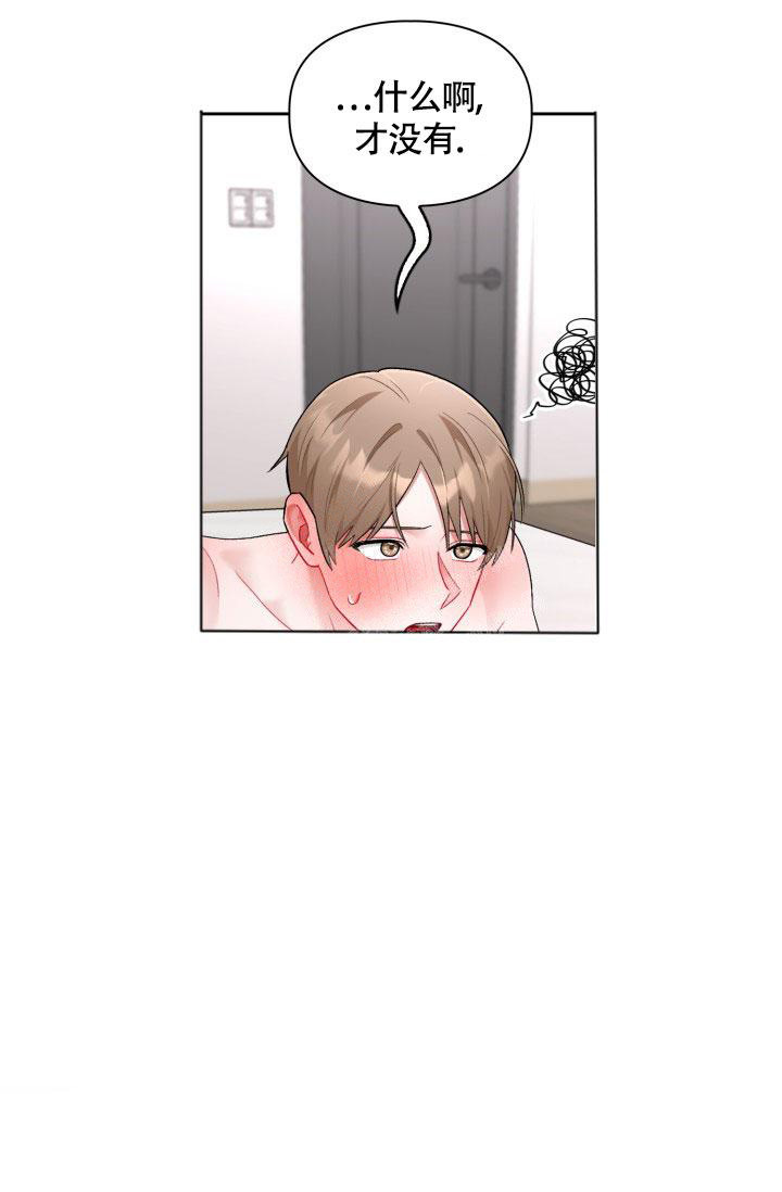 《三人关系》第46话 第43页