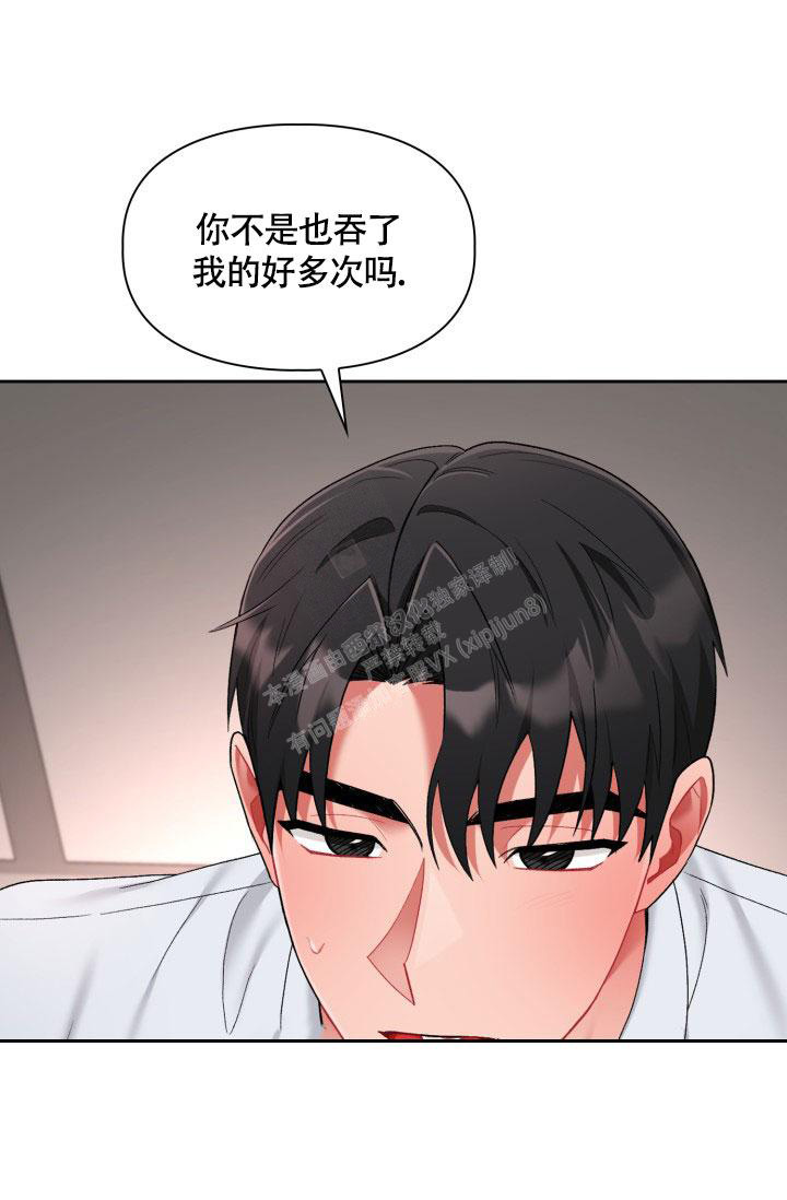 《三人关系》第46话 第4页