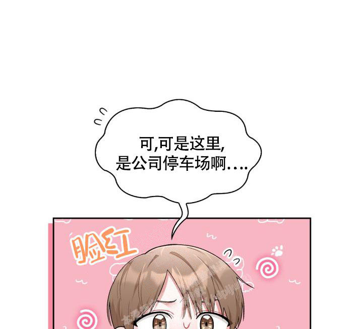 《三人关系》第46话 第5页