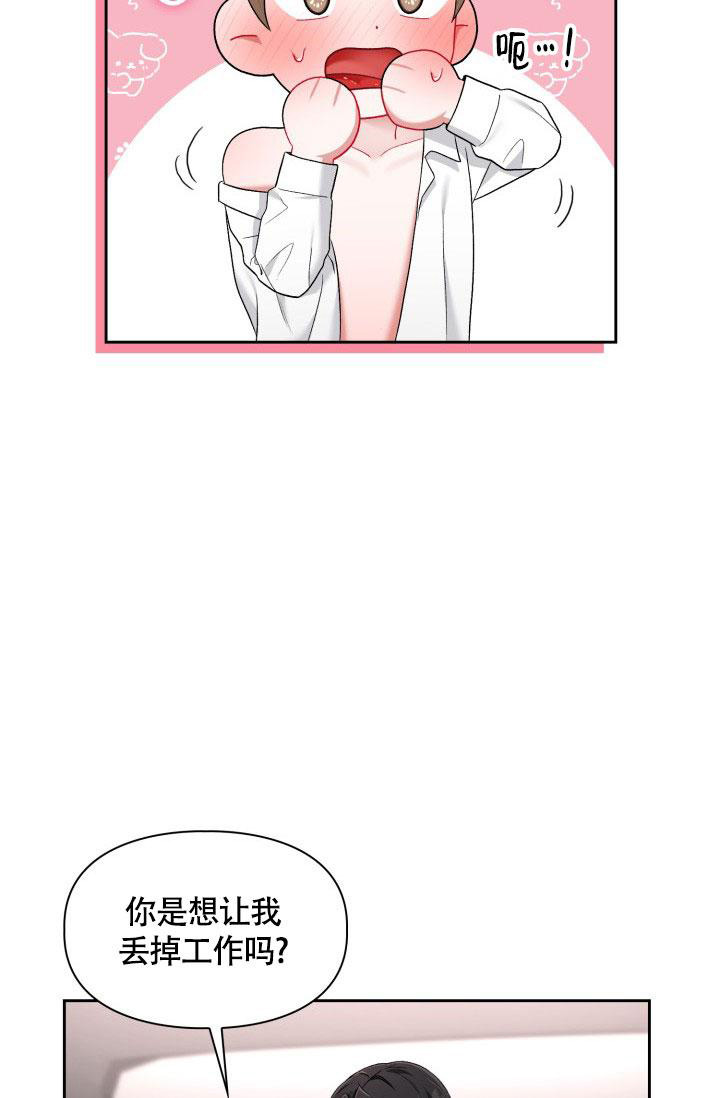 《三人关系》第46话 第6页