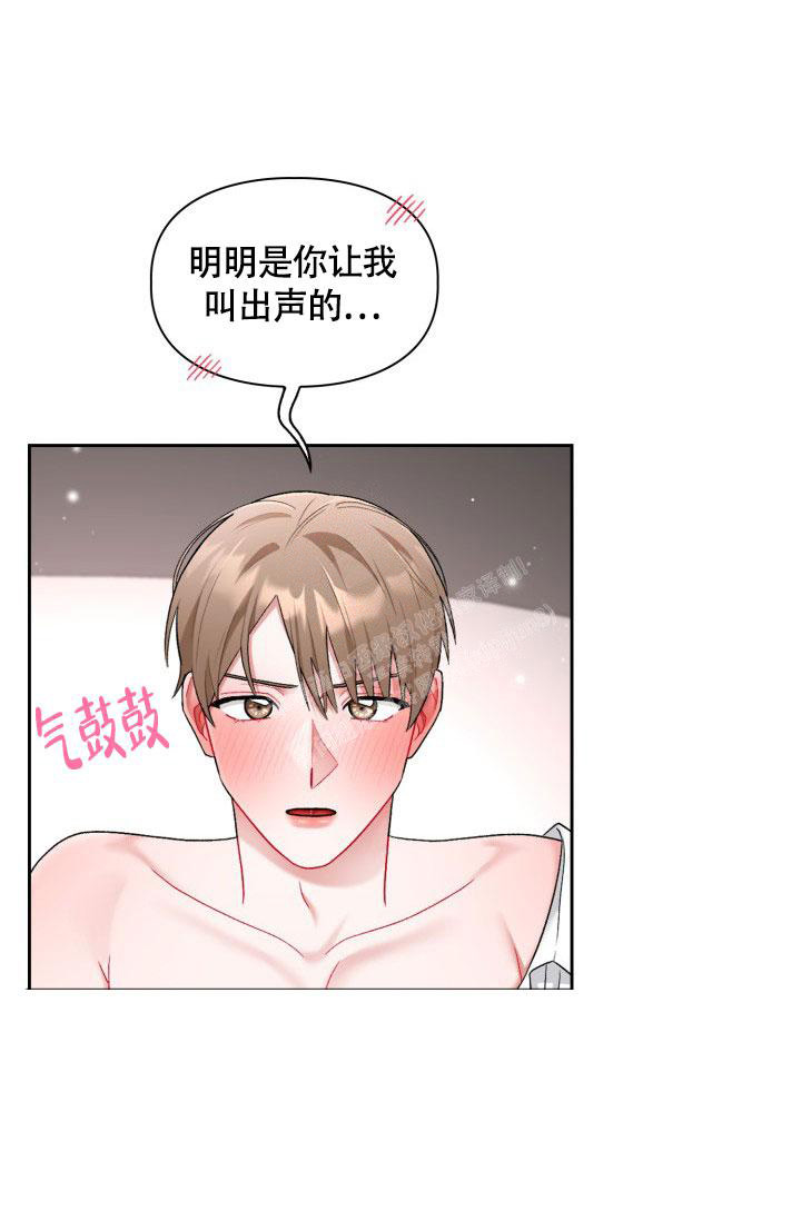 《三人关系》第46话 第8页
