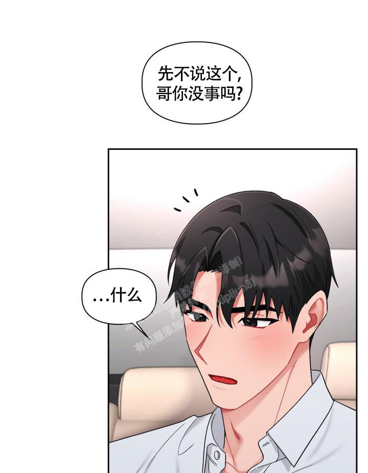 《三人关系》第46话 第9页
