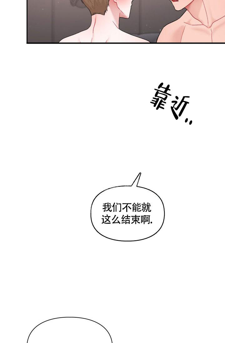 《三人关系》第47话 第11页
