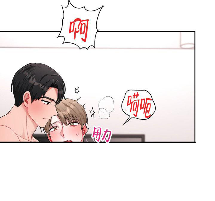 《三人关系》第47话 第13页