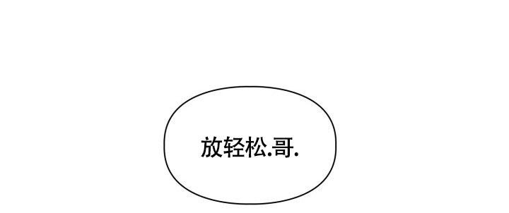 《三人关系》第47话 第17页