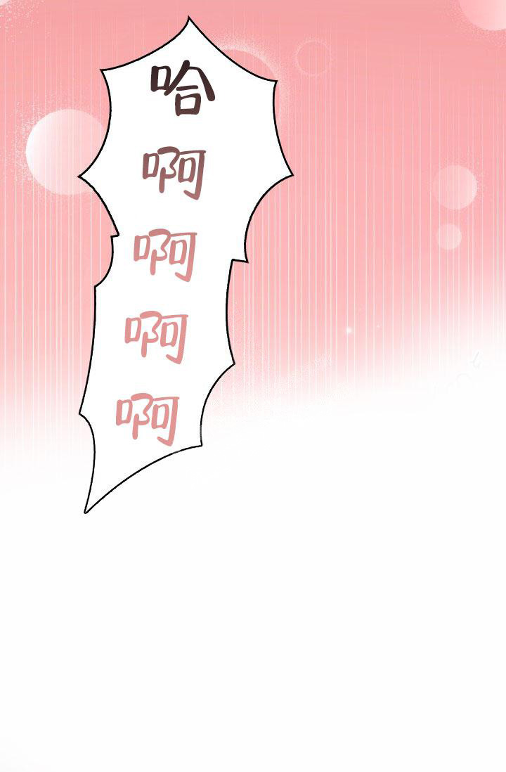 《三人关系》第47话 第19页