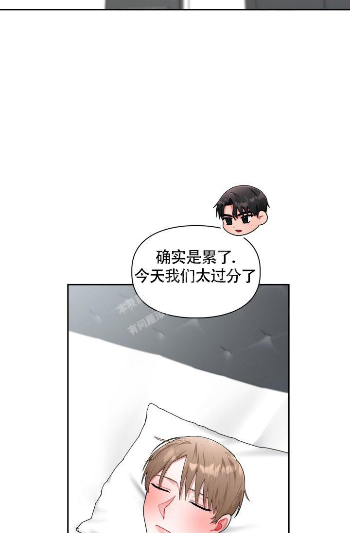 《三人关系》第47话 第21页