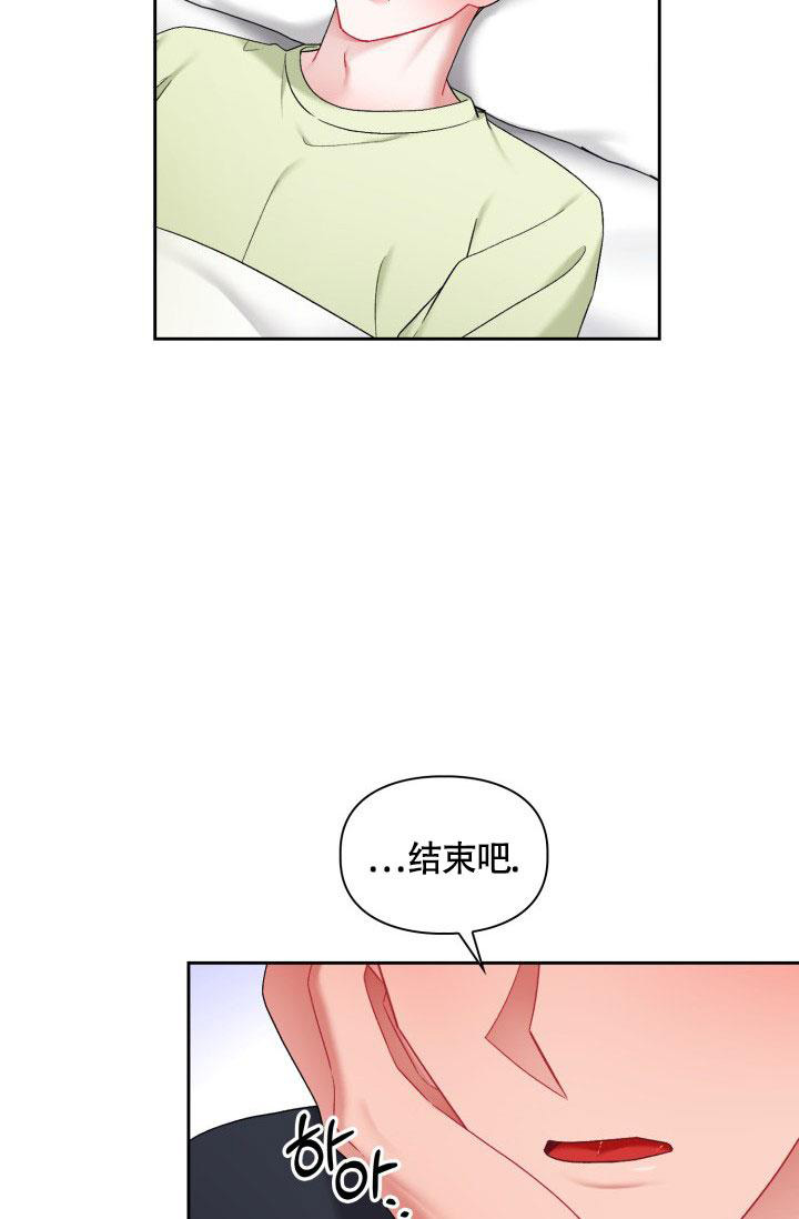 《三人关系》第47话 第22页