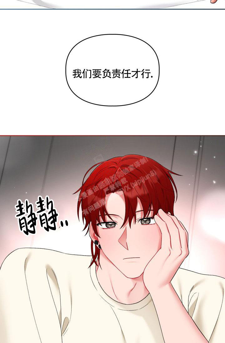 《三人关系》第47话 第25页