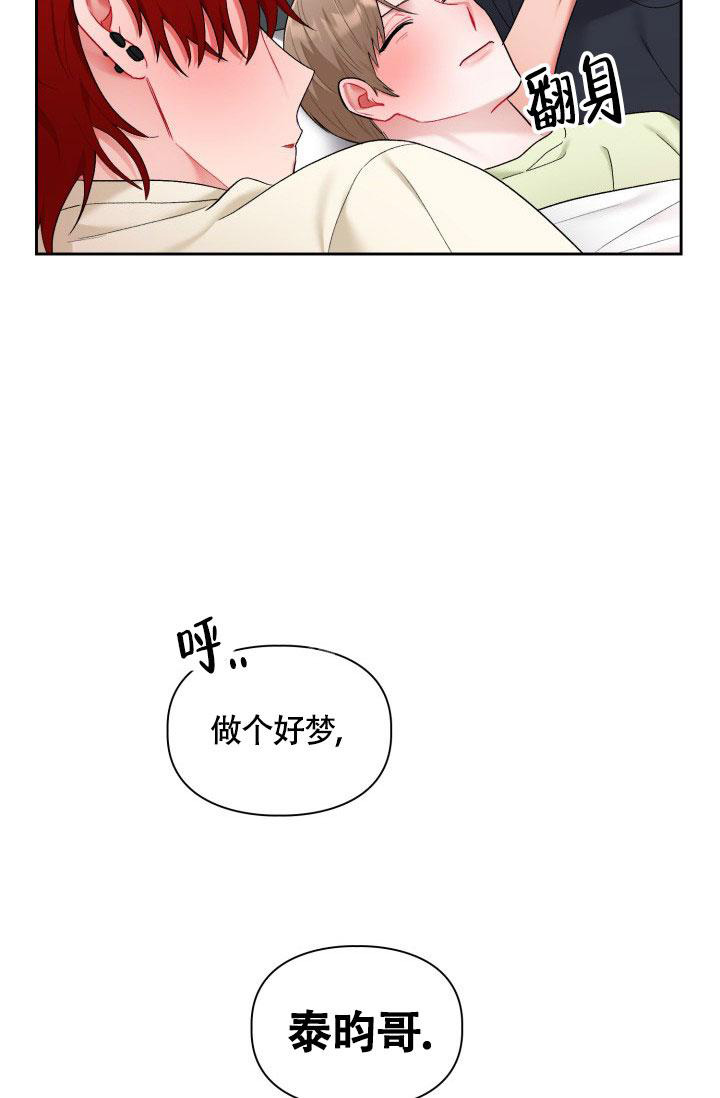 《三人关系》第47话 第30页