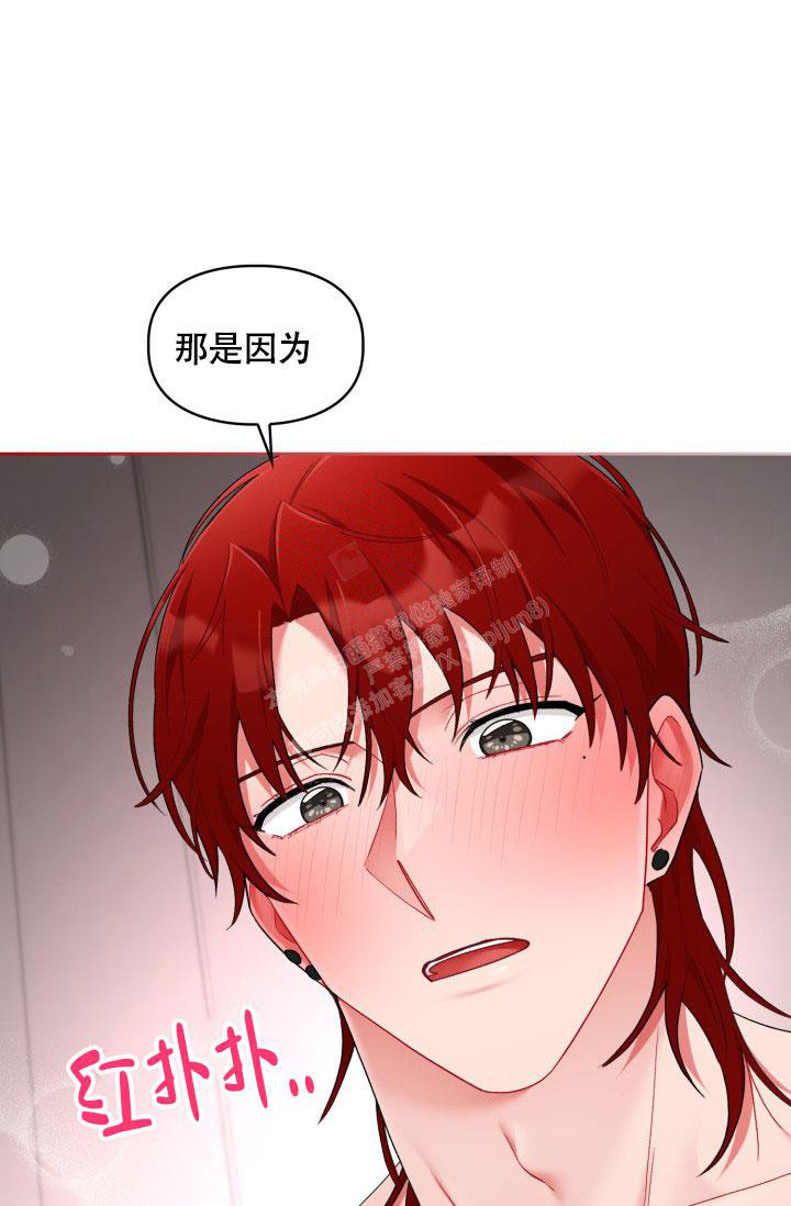《三人关系》第47话 第4页