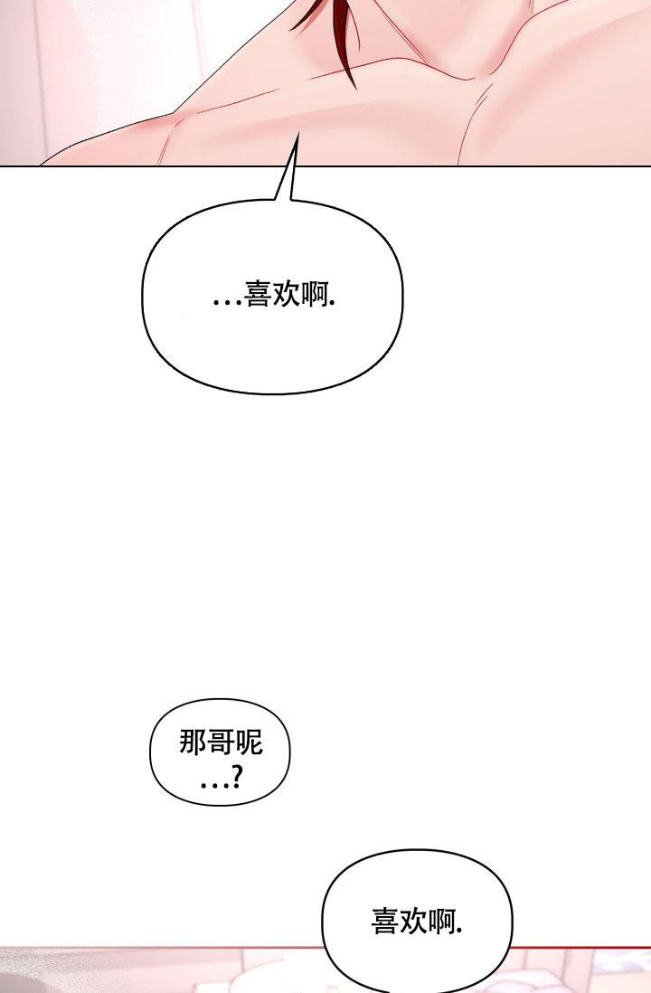 《三人关系》第47话 第5页